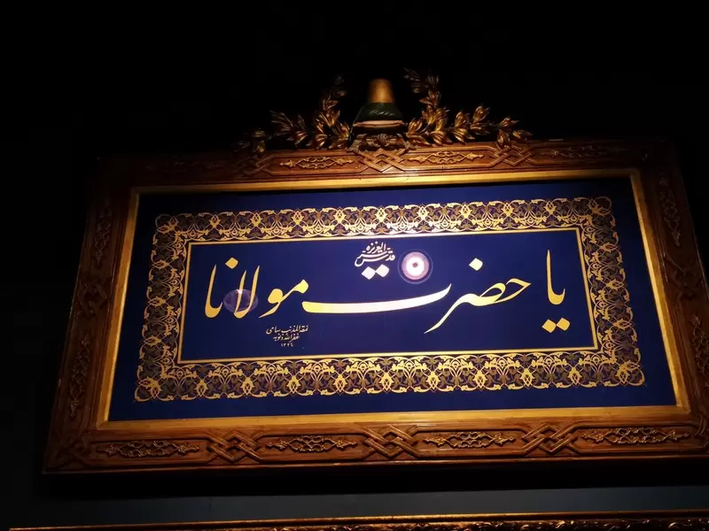 Откройте для себя музей Сакипа Сабанджи